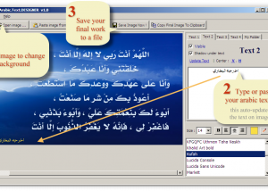 Arabic Text DESIGNER screenshot