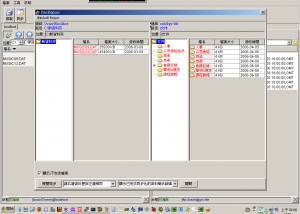 software - Capivara 0.8.11 screenshot