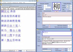 Chinese Toolbox screenshot