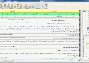 software - Cleantouch Khazain-ul-Hidayat (The Digital Quran) 2.0 2.0 screenshot