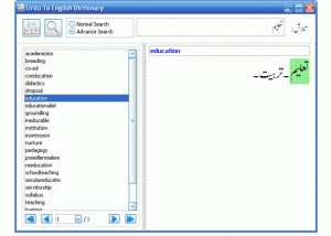 software - Cleantouch Urdu Dictionary 7.0 7.0 screenshot