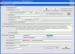 software - Correspondence registration 3.1 screenshot