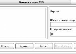 Dynamics sales THS screenshot