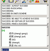 ECTACO English <-> Chinese Simplified Talking Partner Dictionary for Windows screenshot