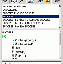 ECTACO English <-> Chinese Traditional Talking Partner Dictionary for Windows screenshot