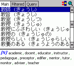 software - ECTACO Partner Dictionary English <-> Japanese for Pocket PC 2.4.4 screenshot