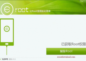 software - ERoot Download 1.3.4 screenshot