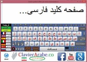 software - Farsi persian keyboard 1.0 screenshot