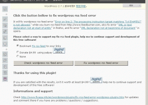 software - Fix RSS Feed Error 3.5 screenshot