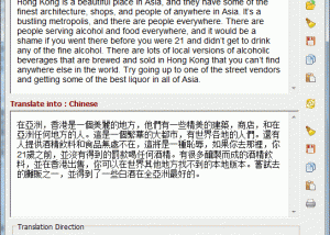 software - FREE English-Chinese Translator 2.30 screenshot