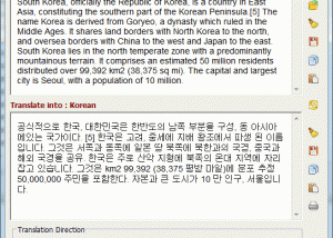 software - FREE English-Korean Translator 2.30 screenshot