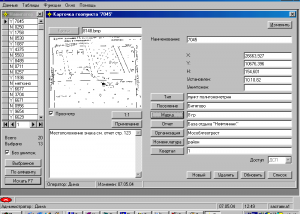 Geoitem screenshot