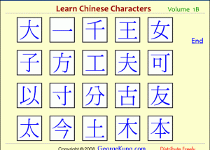 Learn Chinese Characters Volume 1B screenshot