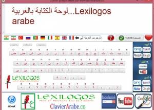 software - Lexilogos arabic keyboard 1.0 screenshot