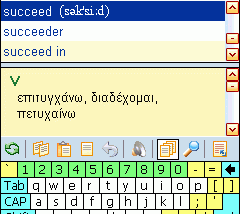 software - LingvoSoft Talking Dictionary English <-> Greek for Pocket PC 2.7.26 screenshot