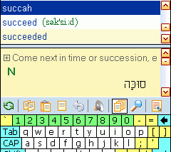 software - LingvoSoft Talking Dictionary English <-> Hebrew for Pocket PC 2.7.17 screenshot