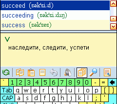 software - LingvoSoft Talking Dictionary English <-> Serbian for Pocket PC 2.6.04 screenshot