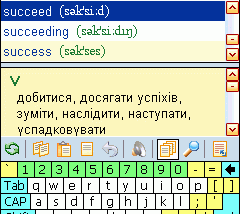 software - LingvoSoft Talking Dictionary English <-> Ukrainian for Pocket PC 2.7.31 screenshot