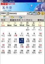 NJStar Chinese Calendar screenshot