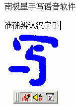 software - NJStar Chinese Pen 2.60 screenshot
