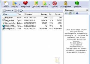 PowerArchiver 2011 screenshot