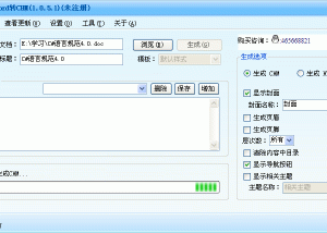 suwang word-2-chm screenshot