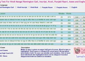 software - Typing Exam Hindi Remington Gail 1.0 screenshot