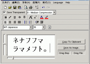 software - Unicode Image Maker 1.13.01 screenshot