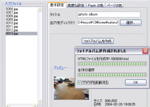 zphoto for Windows screenshot